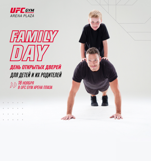 FAMILY DAY в UFC GYM Арена Плаза