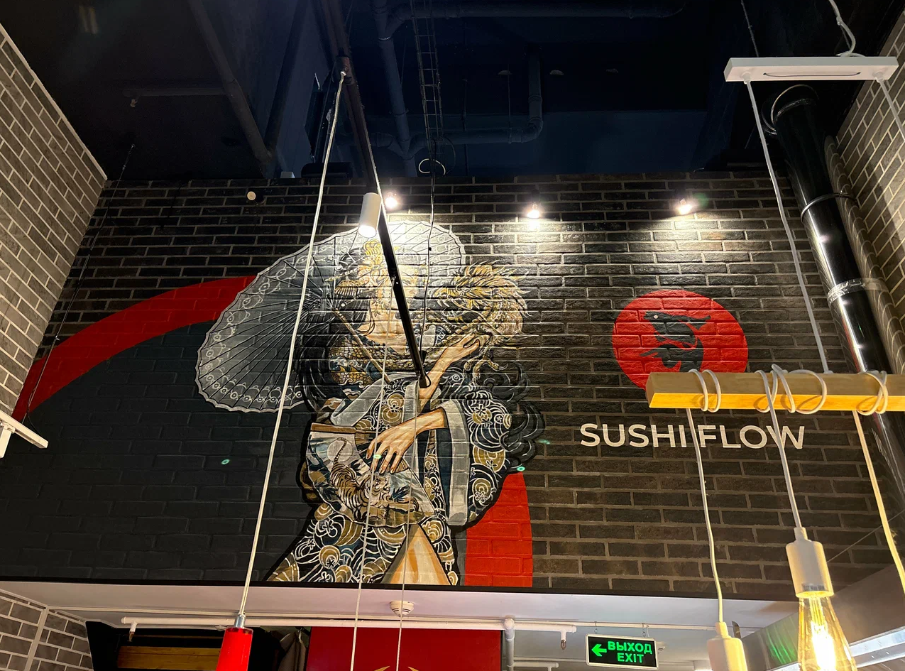 Sushi Flow