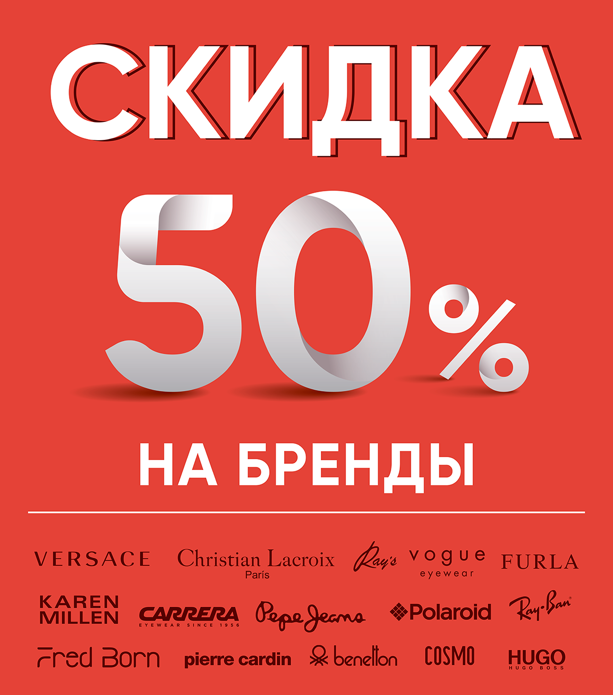 Акции декабря в Айкрафт