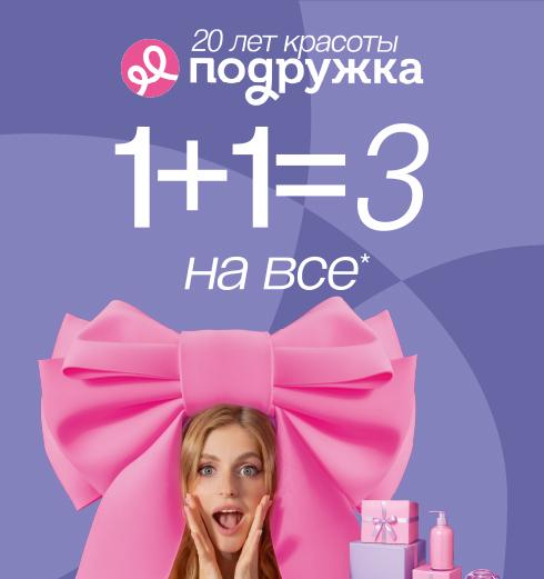Подружка целый месяц исполняет любые бьюти-желания!