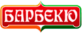 Барбекю