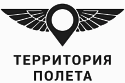 Территория полета