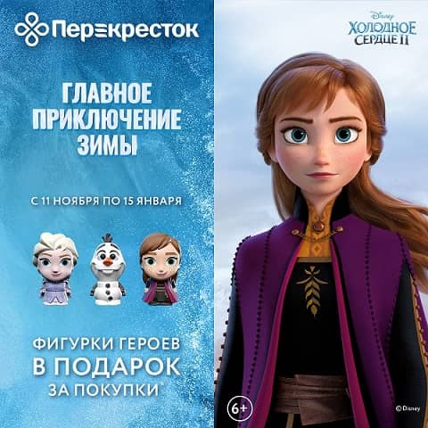 Фигурки героев мультфильма Холодное сердце II